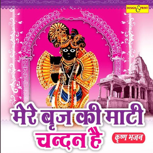 Shyam Tere Dar Ka Jo Gulam Ho Jaye