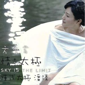 想你想到梦里头