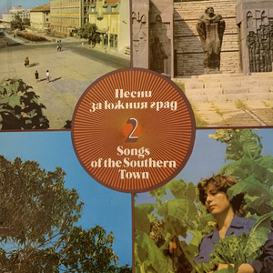 Жерав ли плаче