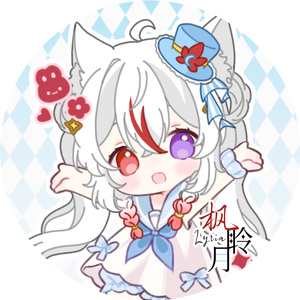 【枫聆月Lyria ft.竹曦】请不要带我走