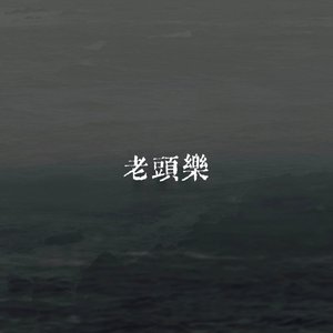 intro
