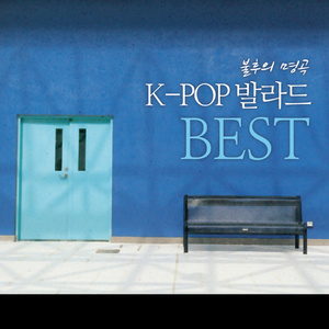 미워도 사랑하니까