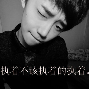 娶过不该娶的人