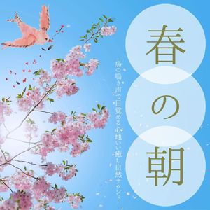 心身メンテナンス