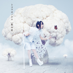 マシュバルーン