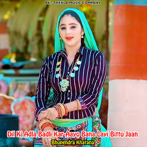 Dil Ki Adla Badli Kar Aayo Bana Layi Bittu Jaan
