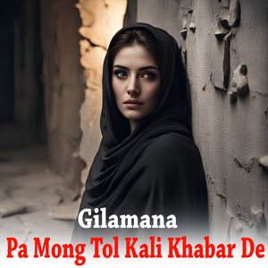 Pa Mong Tol Kali Khabar De