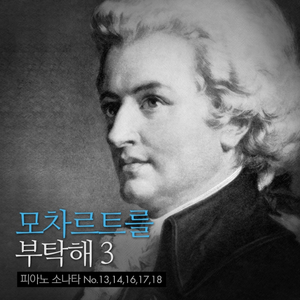 Piano Sonata No. 17 in B flat major, KV 570 1. Allegro