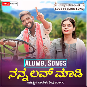 Ambigar Hudugar Ata Nodi