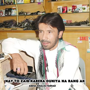 Nazalo Nazalo Dastan