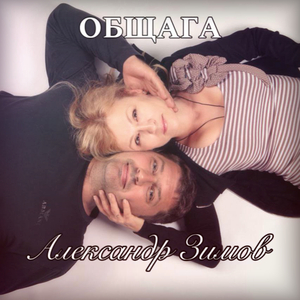 Общага