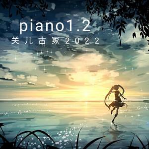 幽默曲 德沃夏克（piano）