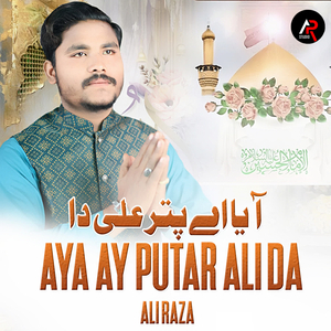 Aya Ay Putar Ali Da