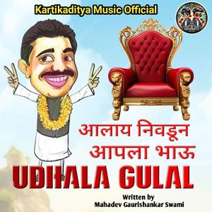 Udhala Gulal