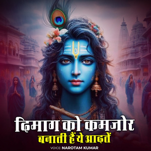 दिमाग को कमजोर बनाती हैं ये आदतें