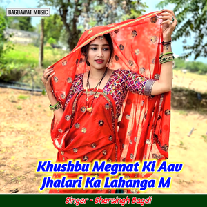 Khushbu Megnat Ki Aav Jhalari Ka Lahanga M
