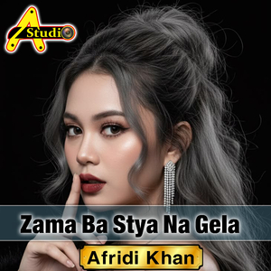 Zama Ba Stya Na Gela