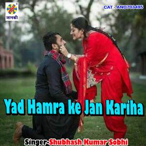Yad Hamra ke Jan Kariha
