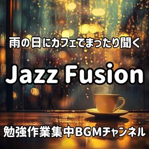 滴る光とジャズライン