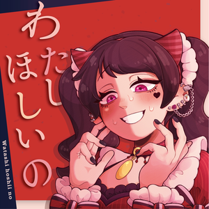 そのお針子は不器用で