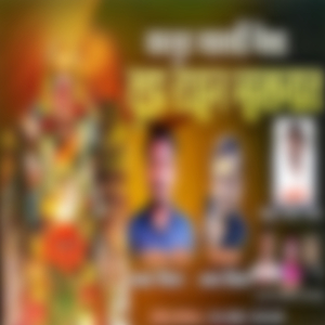 Kanur Gavchi Mesa Tujh Rahan Mhasanat