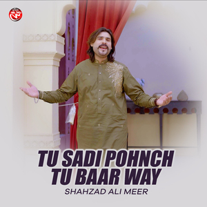 Tu Sadi Pohnch Tu Baar Way