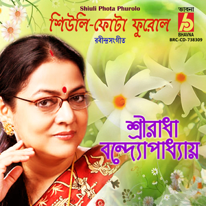 Shiuli Phota Phurolo