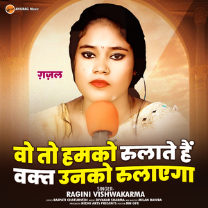 Vo To Hamko Rulate Hain Vakt Unko Rulayega