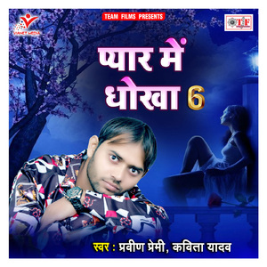 Tohase Pyar Ham Karile