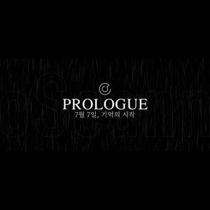 PROLOGUE : 7월 7일, 기억의 시작