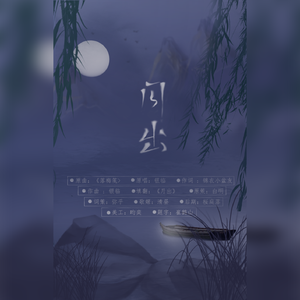 月出