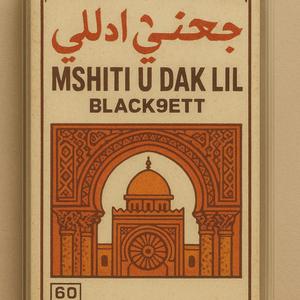 Mshiti U Dak Lil