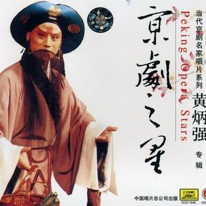 文昭关 - 心中有事难合眼