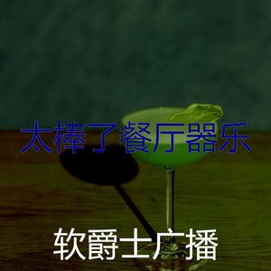 诗意的酒店贵宾室节奏