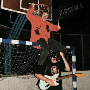 ХИМИЧКА (prod. by luulce)