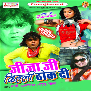 Ratiya Me Choli Khole