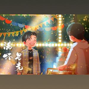 博君一肖 | 满怀星光（王一博生贺）（翻自 王理文）