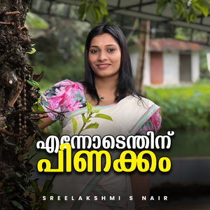 Ennodenthinee Pinakkam