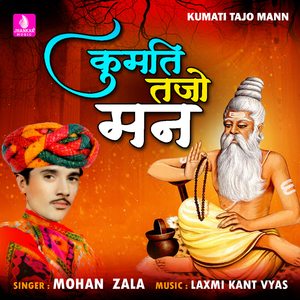 Kumati Tajo Mann