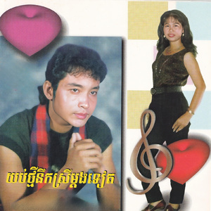 ជាតិក្រោយផ្សងស្នេហ៍ទីមួយ