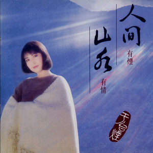 他的温柔是我没有的