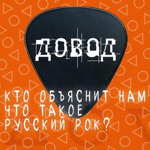 Напомню тебе