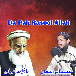 Ya Allah Subhan Zama