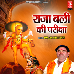 Raja Bali Ki Pariksha