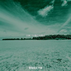 微妙的的牙买加心情