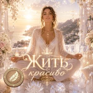 Я в духе шире становлюсь