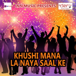 Gano Ke Laika Se Love Ho Gail