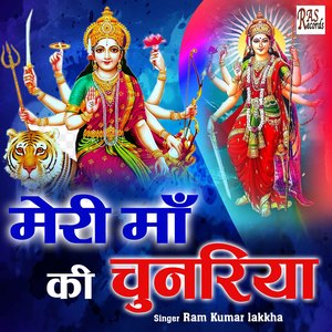 Mere Maa Ki Chunriya