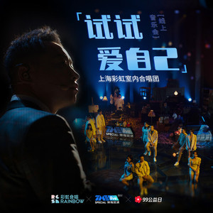 来自外公的一封信 (Live)