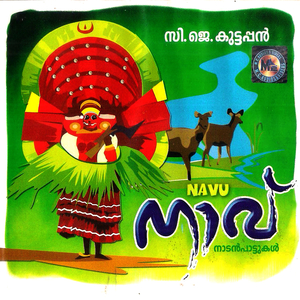 Poora Padinjaaraandediye